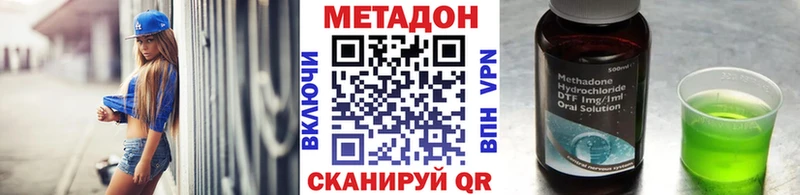 МЕТАДОН кристалл  Купить где  Богучар 